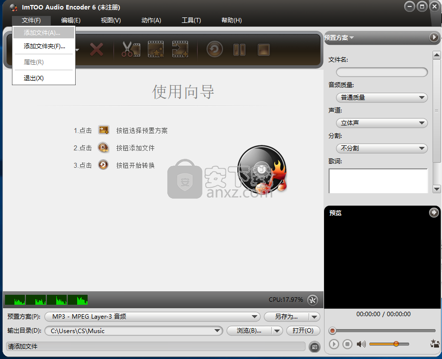 ImTOO Audio Encoder(音频格式转换器)