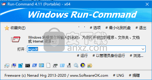 Run-Command(运行命令增强)