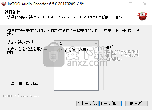 ImTOO Audio Encoder(音频格式转换器)