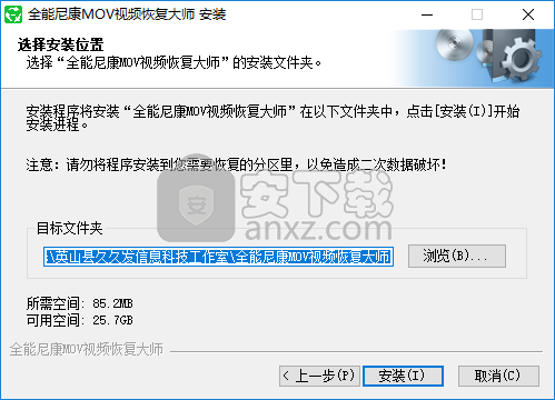 全能尼康MOV视频恢复大师