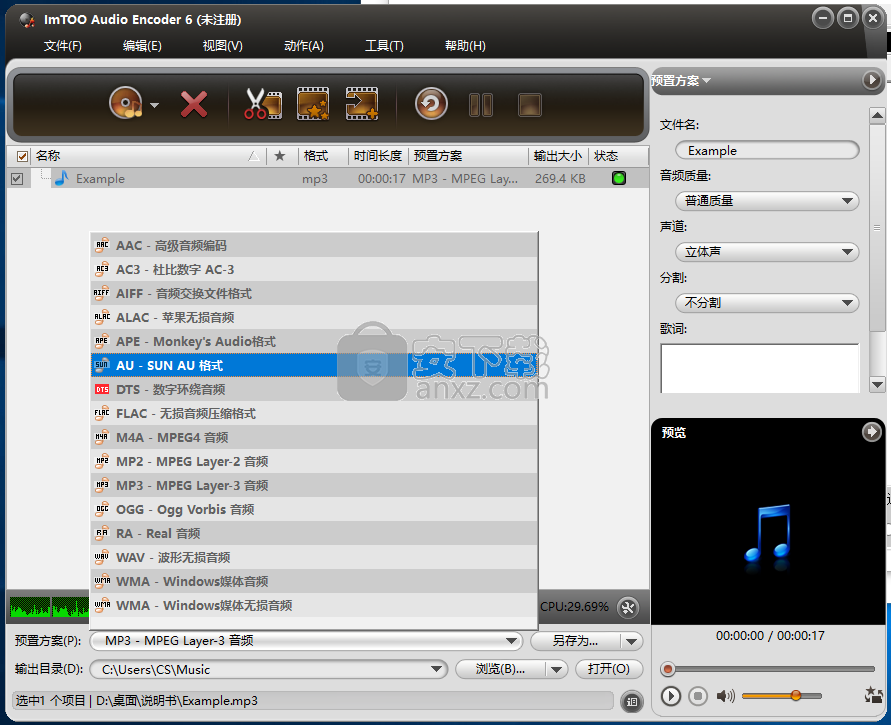 ImTOO Audio Encoder(音频格式转换器)