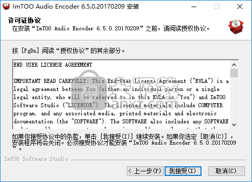 ImTOO Audio Encoder(音频格式转换器)