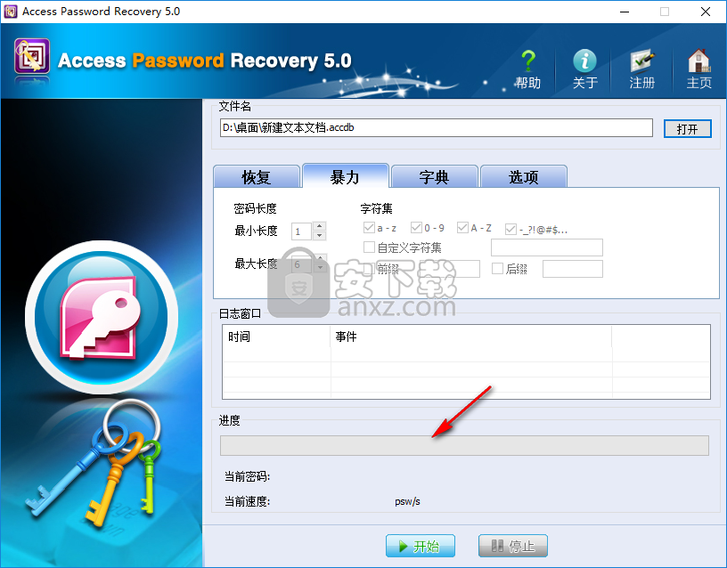 Access Password Unlocker(Access密码恢复工具)