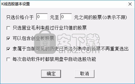 K线客辅助选股软件