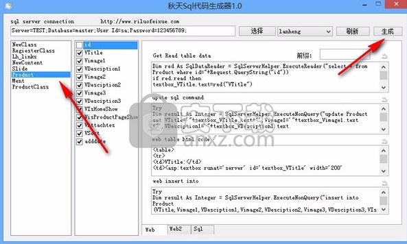 秋天Sql代码生成器