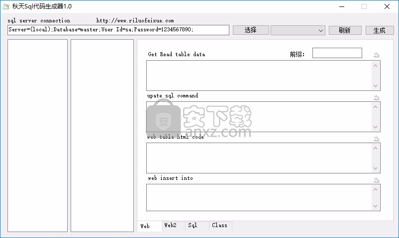 秋天Sql代码生成器