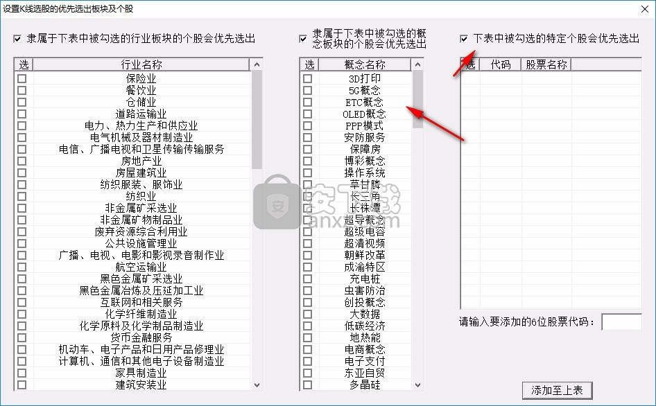 K线客辅助选股软件