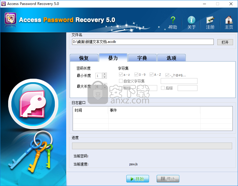 Access Password Unlocker(Access密码恢复工具)