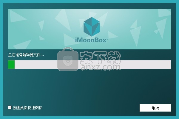 iMoonBox-Server(多屏显示软件)