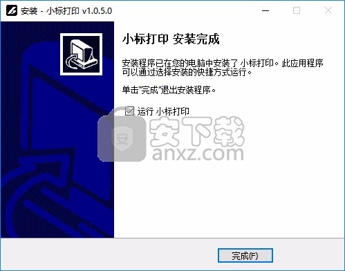 小标打印(标签设计软件)