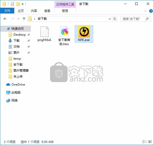 Norton Power Eraser(电脑系统病毒扫描与去清理工具)