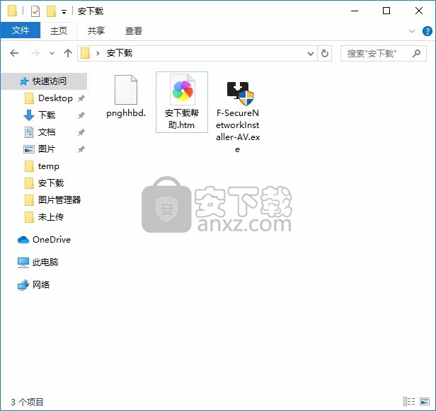 F-Secure Antivirus(电脑系统病毒扫描与清理工具)