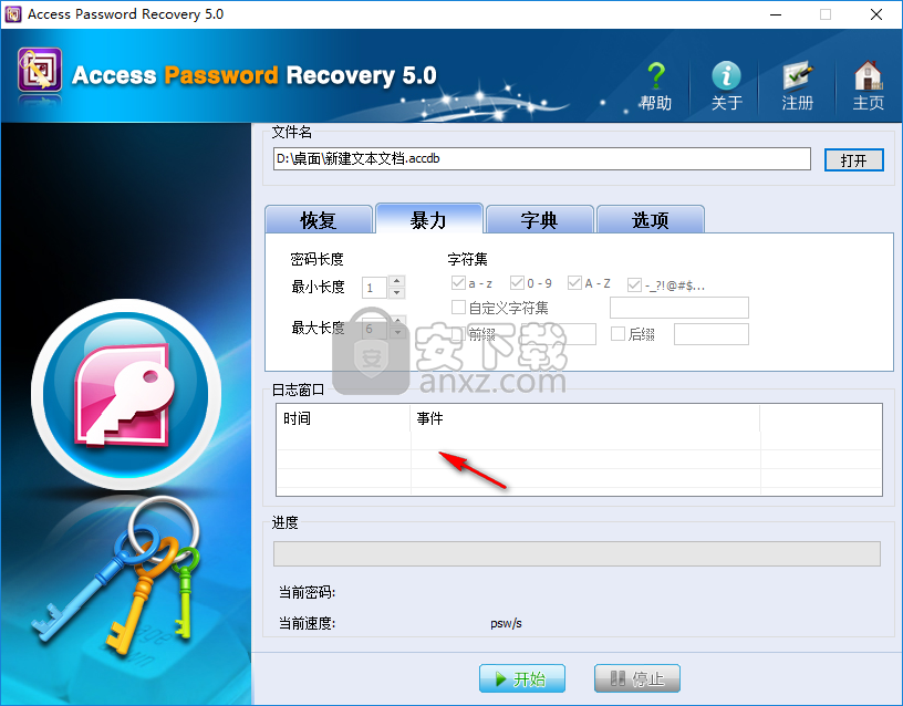 Access Password Unlocker(Access密码恢复工具)