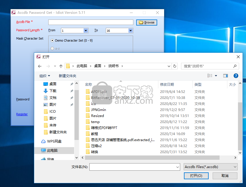 Accdb Password Get(Microsoft Access密码恢复工具)