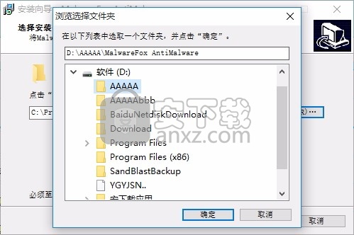 MalwareFox AntiMalware(多合一反恶意软件)