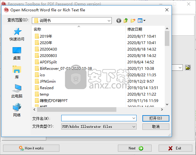 Recovery Toolbox for PDF Password(PDF密码恢复工具)