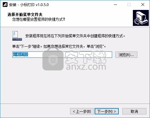 小标打印(标签设计软件)
