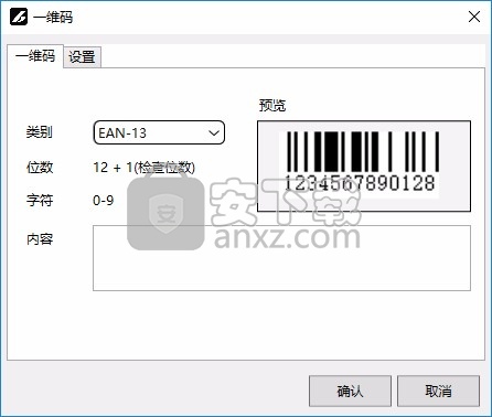 小标打印(标签设计软件)