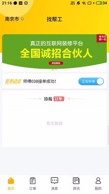 找帮工工人端的图册