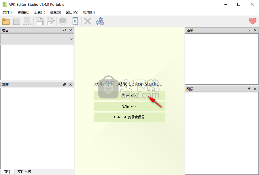 APK Editor Studio(APK编辑器)