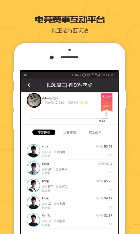 BeetGame潮州怎么app开发