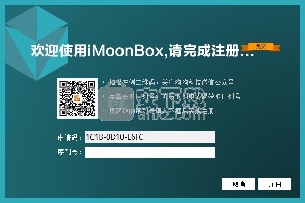 iMoonBox-Server(多屏显示软件)