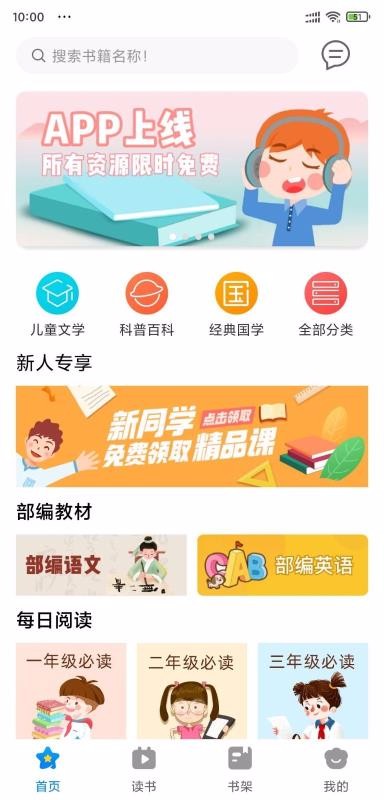 读来读往呼和浩特专注app开发