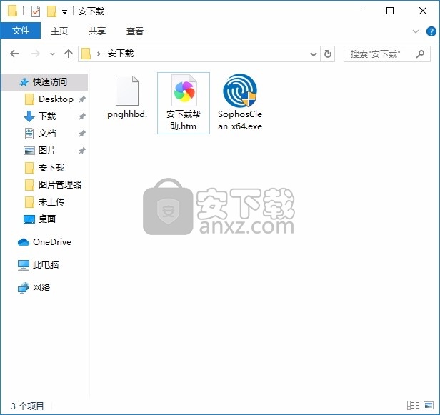 Sophos Clean(反恶意软件扫描与处理工具)