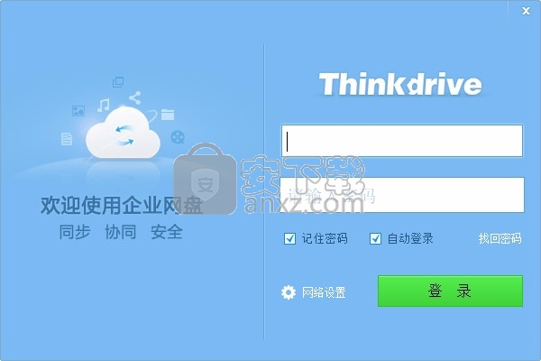 Thinkdrive(私有云网盘)