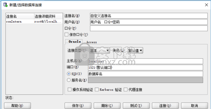 Oracle SQL Developer(oracle数据库开发工具)