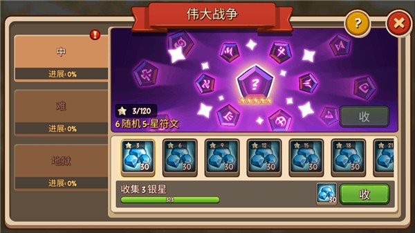 帝国勇士
