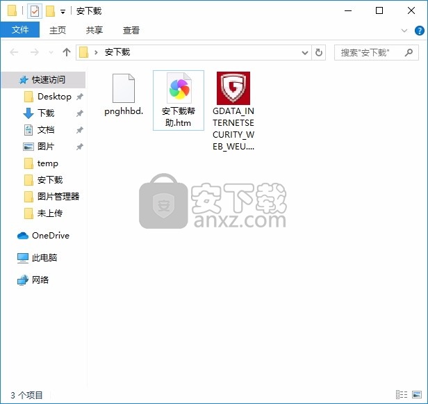 G DATA Internet Security(多功能网络安全管理)