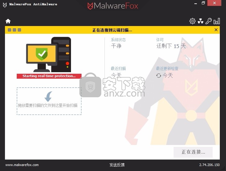 MalwareFox AntiMalware(多合一反恶意软件)