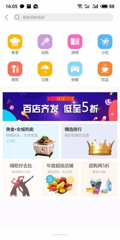 幸福莱阳北京app软件开发报价