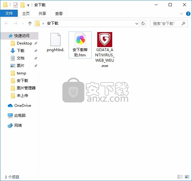 G DATA Antivirus(多功能反恶意软件识别与清理)