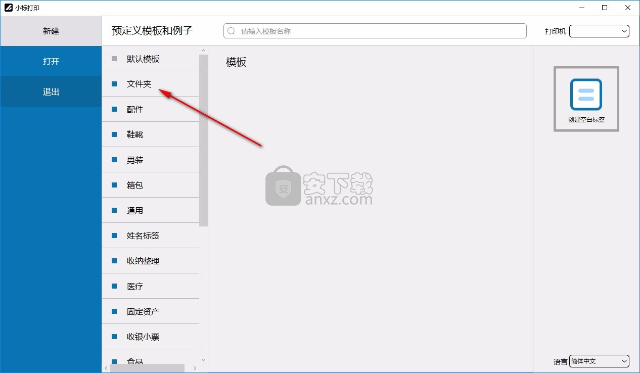 小标打印(标签设计软件)