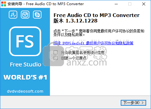 Free Audio CD to MP3 Converter(cd转换成mp3软件)