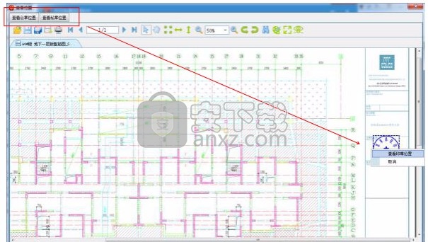 一签通客户端软件