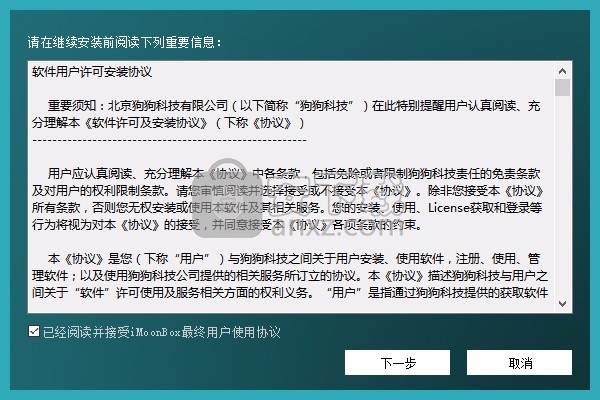 iMoonBox-Server(多屏显示软件)