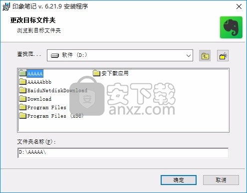Evernote(多合一印象笔记)