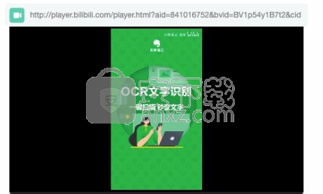 Evernote(多合一印象笔记)