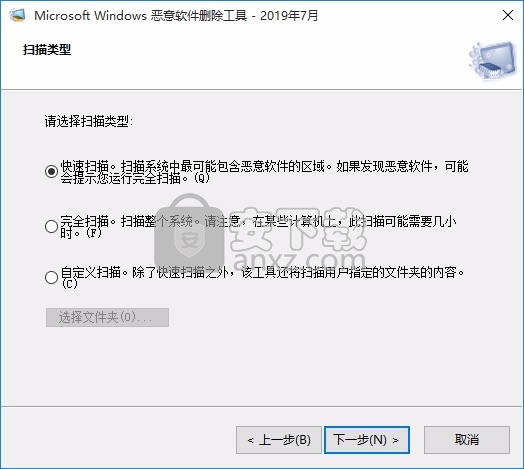 Windows Malicious Software Removal Tool