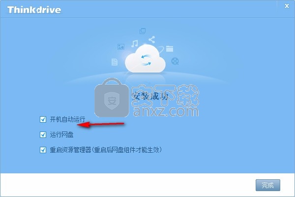 Thinkdrive(私有云网盘)