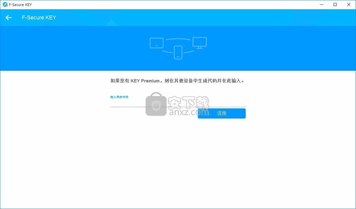 F-Secure KEY(多功能密码保护与管理工具)