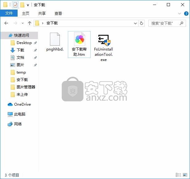 F-Secure Uninstallation Tool(F-Secure软件卸载工具)