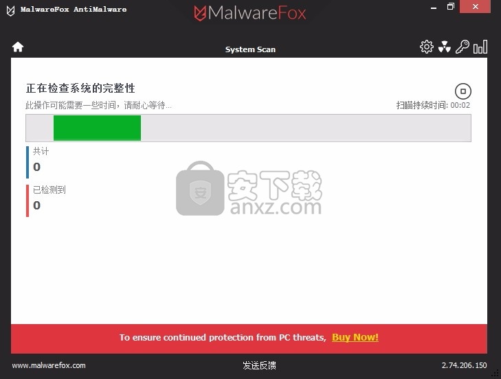 MalwareFox AntiMalware(多合一反恶意软件)