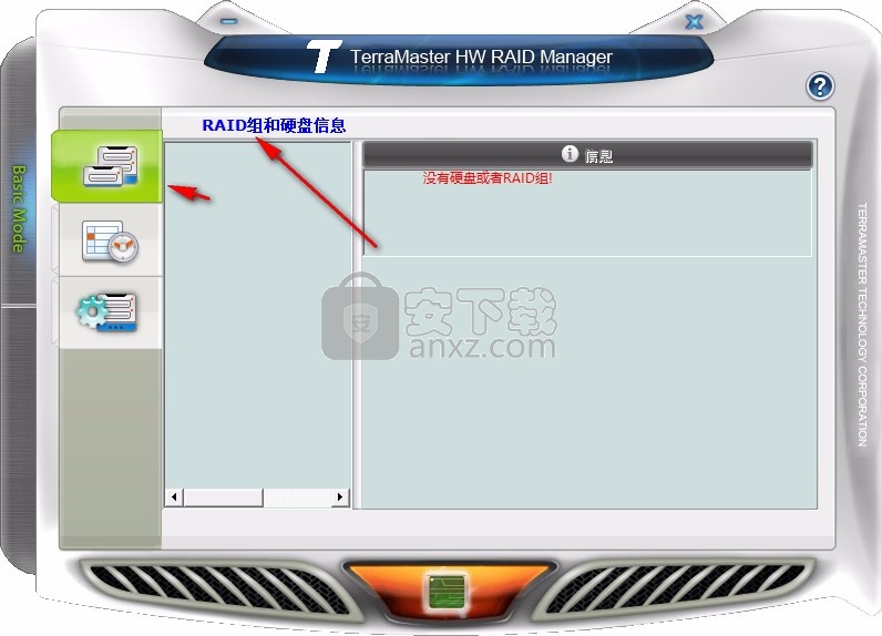 TerraMaster HW RAID Manager(铁威马硬盘管理工具)