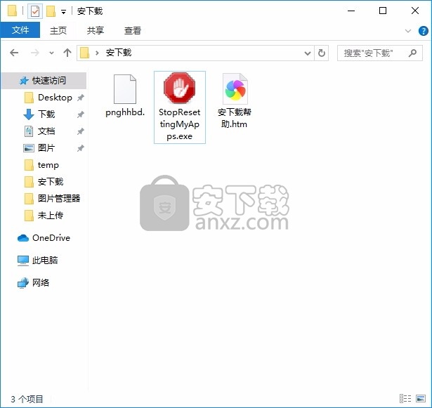 Stop Resetting My Apps overview(程序停止重置工具)