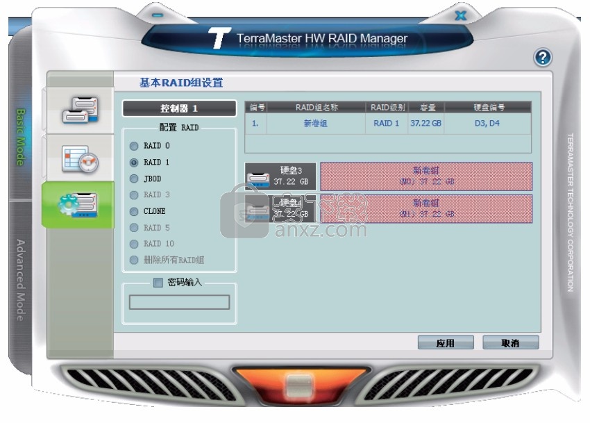 TerraMaster HW RAID Manager(铁威马硬盘管理工具)