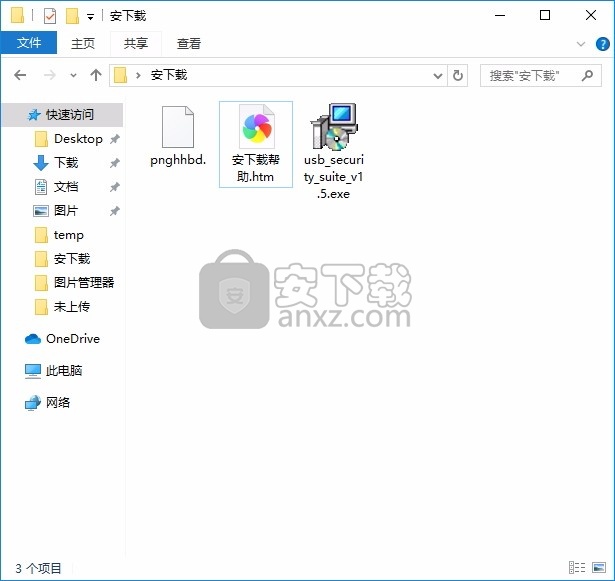 USB Security Suite(多功能USB安全套件)